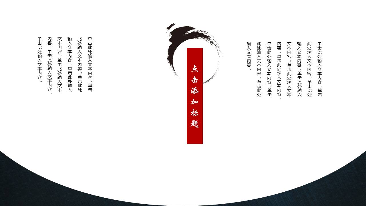 中国风 (82).pptx
